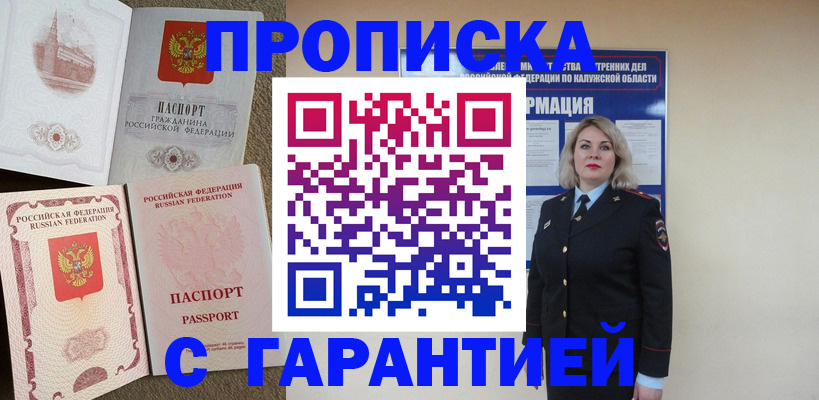 прописка поиск в Кинешме