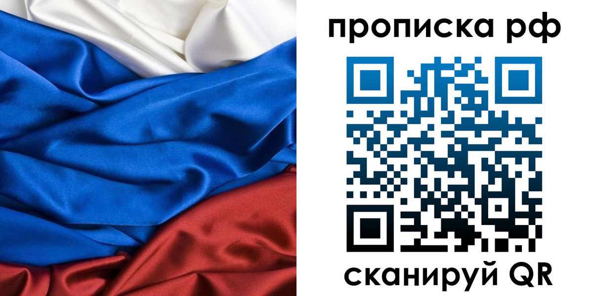прописка для военкомата в Кинешме