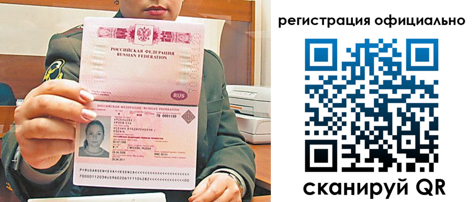 временная прописка в Кинешме