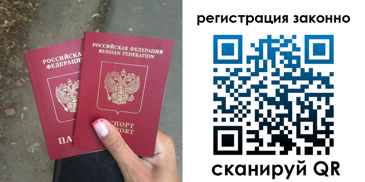 прописка штамп в Кинешме