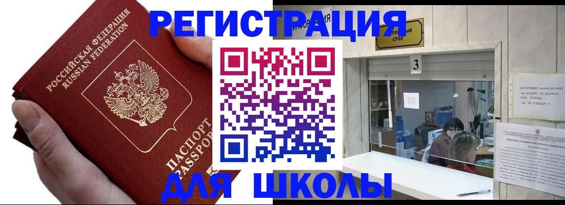временная регистрация для всех в Кинешме