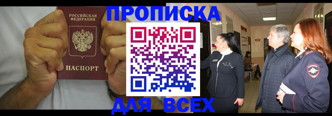 временная регистрация госуслуги в Кинешме