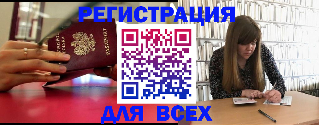 прописка штамп в Кинешме