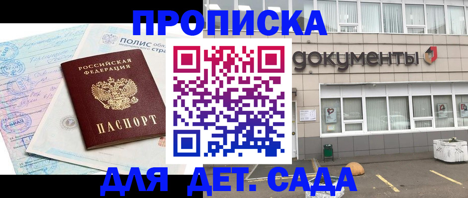 временная регистрация купить в Кинешме