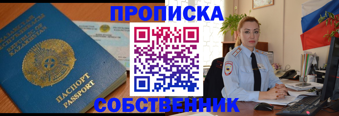 временная регистрация надежно в Кинешме