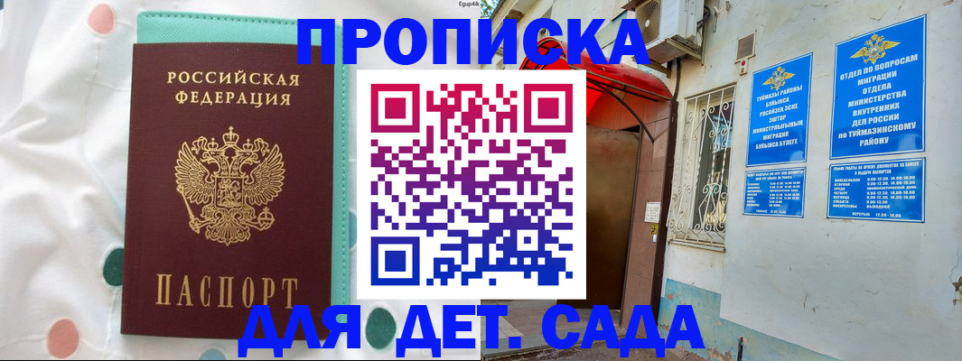 временная регистрация собственник в Кинешме