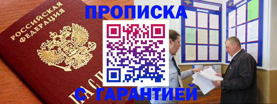 прописка для школы в Кинешме