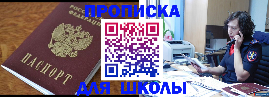 регистрация в Кинешме
