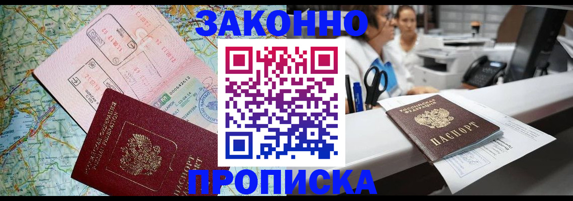 где прописаться в Кинешме
